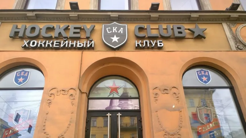 Obchod s upomínkovými předměty místního SKA